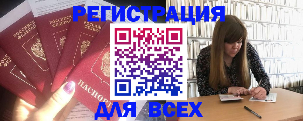 временная регистрация законно в Дрезне