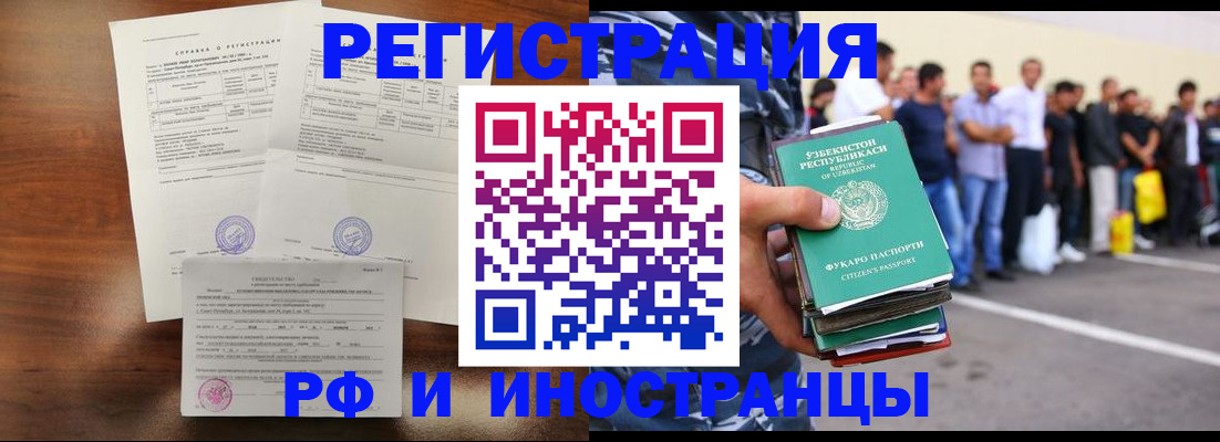 прописка иностранных граждан в Дрезне