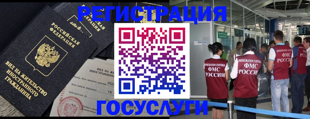 временная регистрация недорого в Дрезне