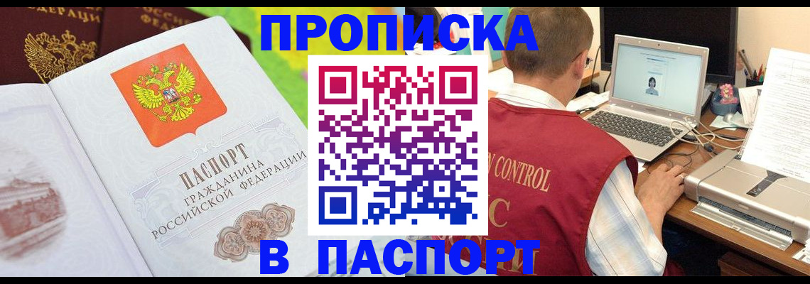 прописка для военкомата в Дрезне