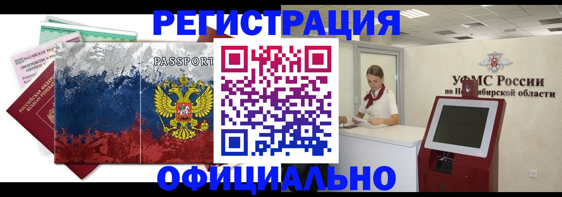 прописка для кредита в Дрезне