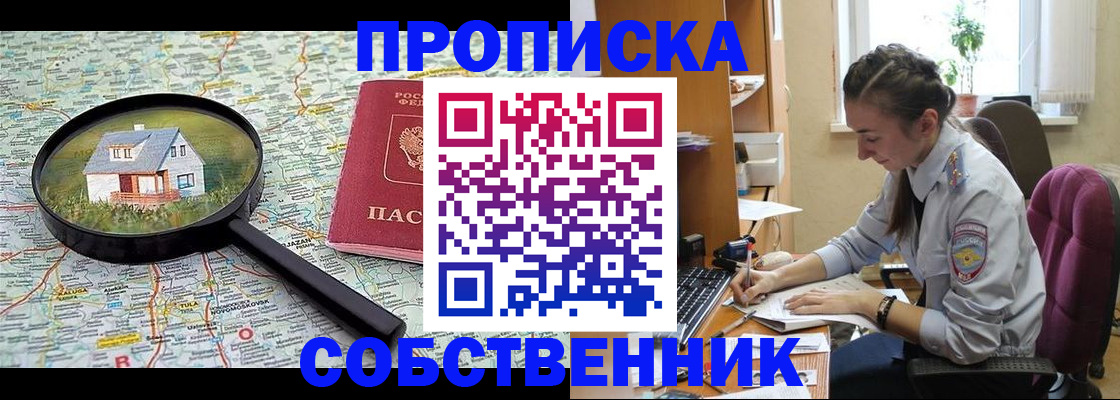 прописка ребенка в Дрезне